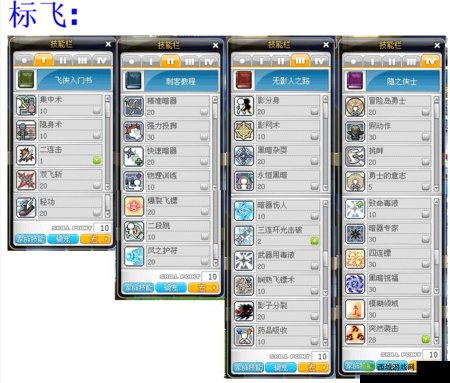 天际冒险队技能设置系统玩法全解析：个性化定制与策略搭配指南
