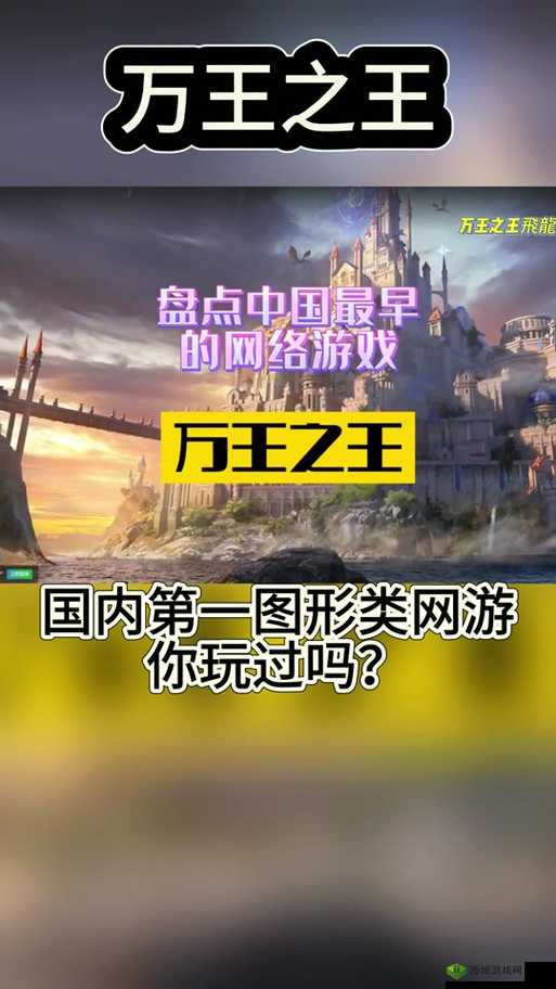 万王之王 3D 手机配置要求全知道