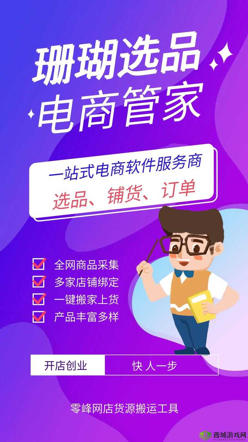 3000 部免费货源站:一站式批发采购平台