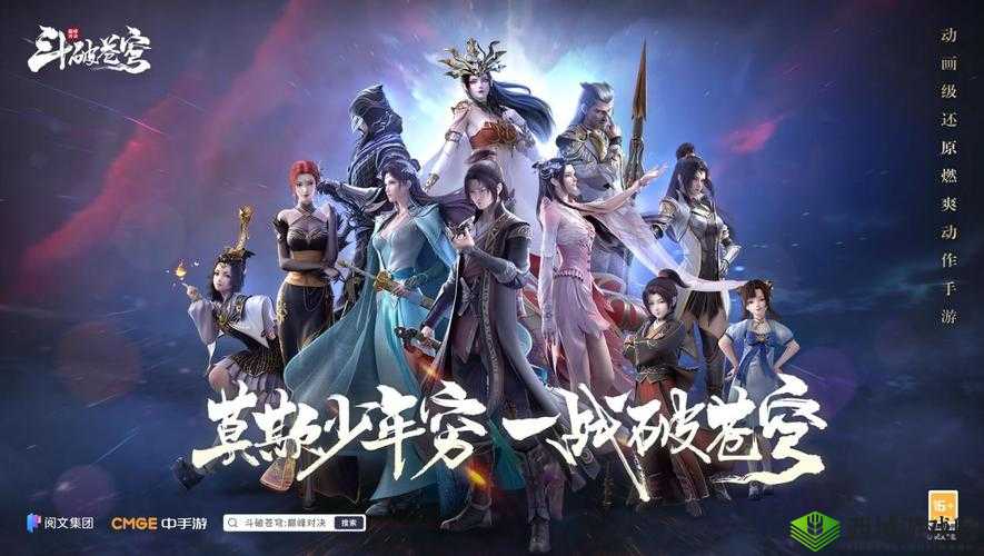 《斗破苍穹:巅峰之战个人竞技场》