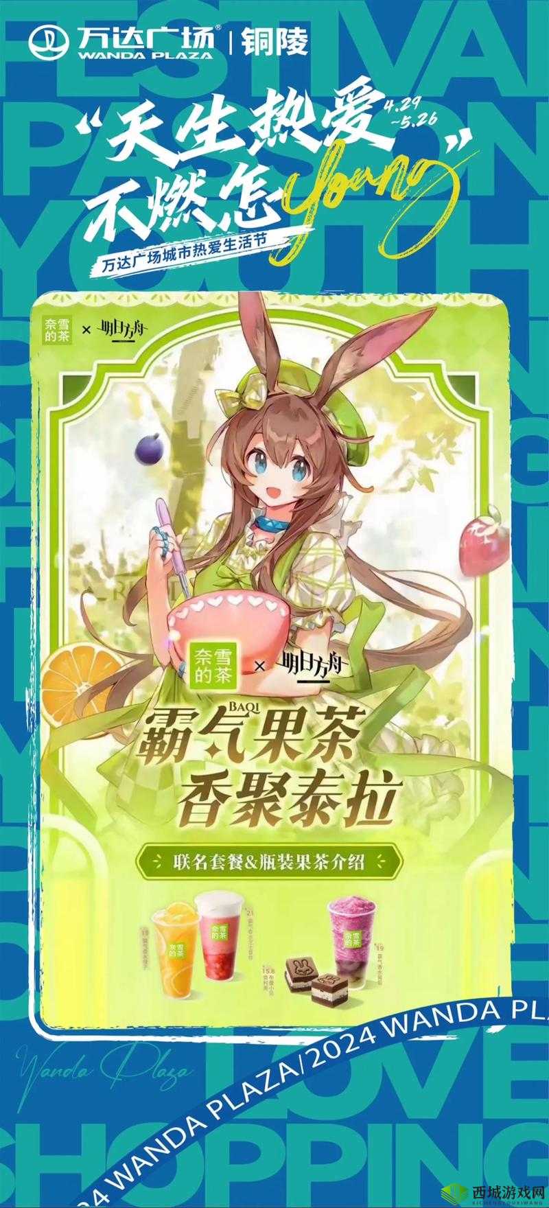 WwWWxⅩⅩⅩ 的独特魅力