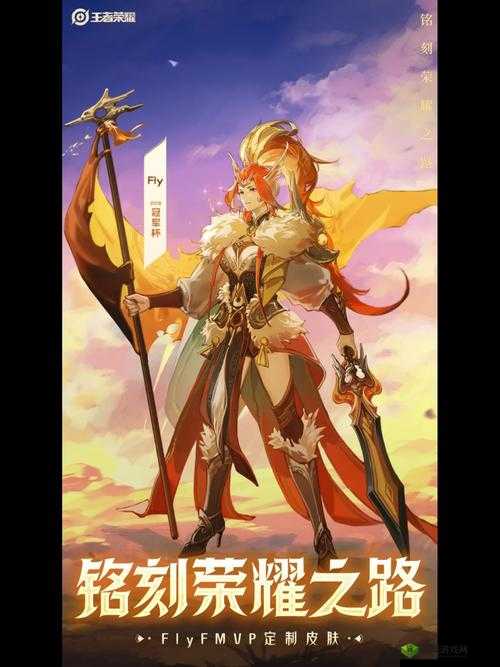 《新国霸业》鎏金霸王铠传奇:王者战甲的荣耀之路