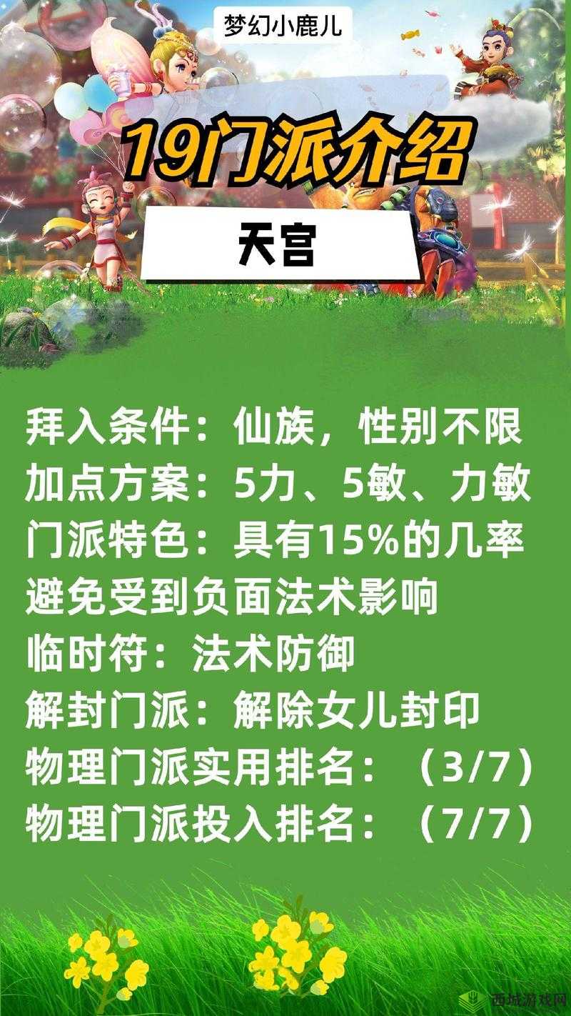 桃源仙境手游云隐加点深度剖析 为何建议选择 4 敏 1 体的加点方式