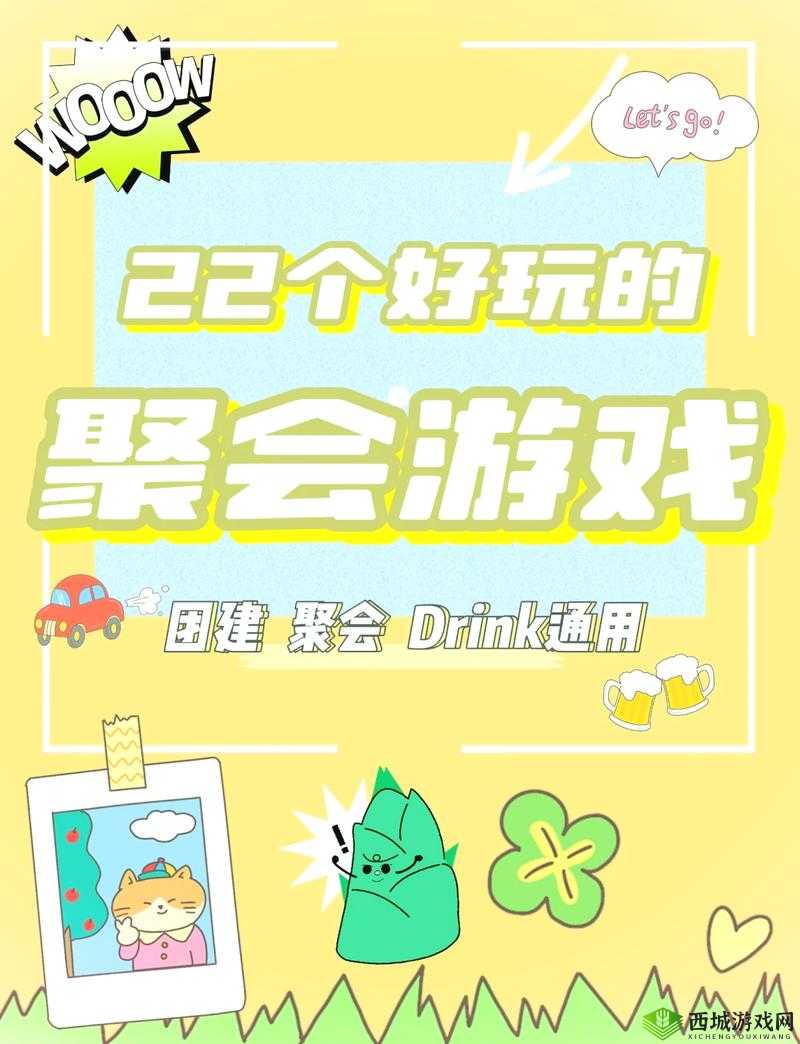 四人轮换游戏：精彩玩法大揭秘