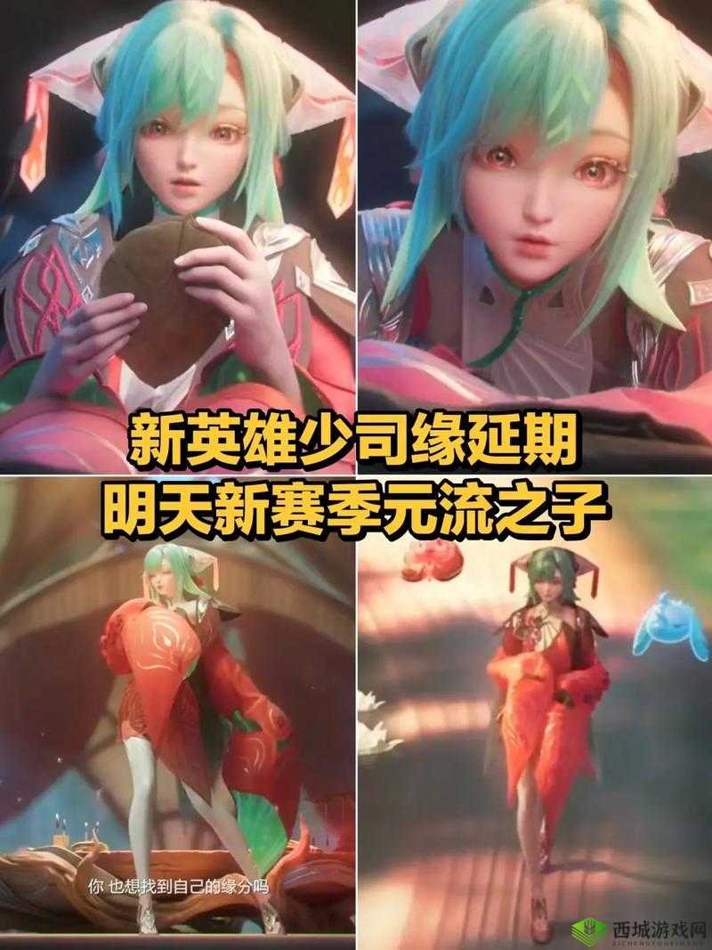 王者少司缘无小内无爱心新玩法介绍