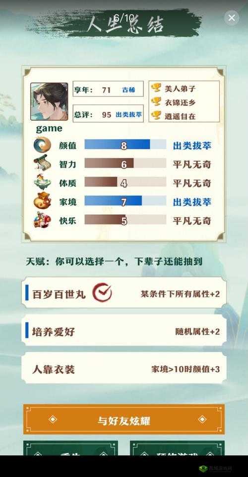 仙剑奇侠传Online大职业详解:探寻最佳职业选择之路