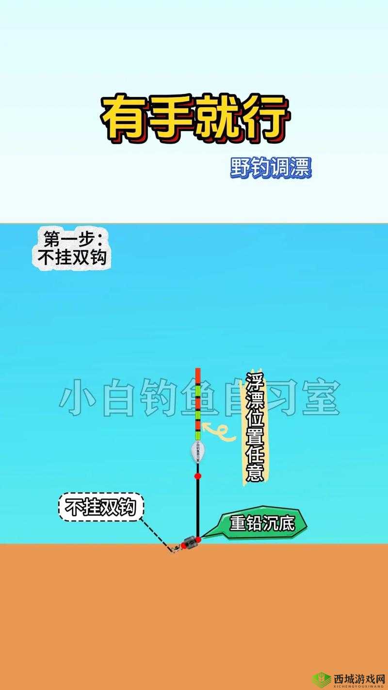 剑网3口袋版新手钓鱼攻略