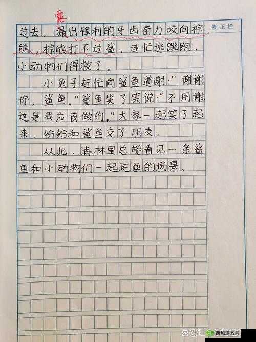 别c我啊嗯上课：课堂上的奇妙瞬间