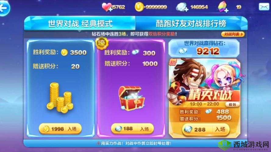 天天酷跑钻石获取秘籍大公开：全方位详解，让钻石不再稀缺