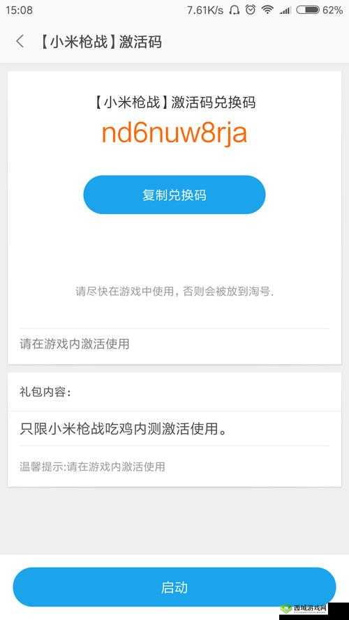 小米枪战获胜语音技巧 游戏中有效说话的实用指南