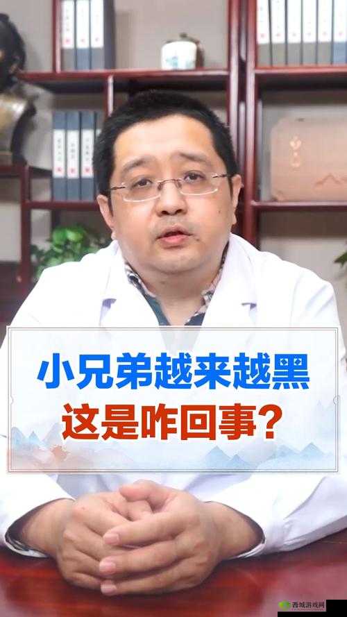 小兄弟有白色物质：病因及解决方法