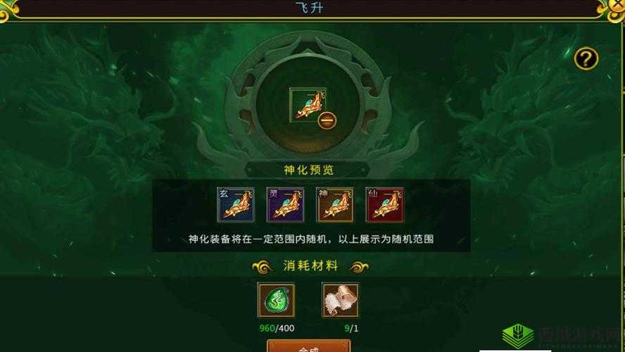 《仙变新手极速飞升攻略：升级秘诀大揭秘》