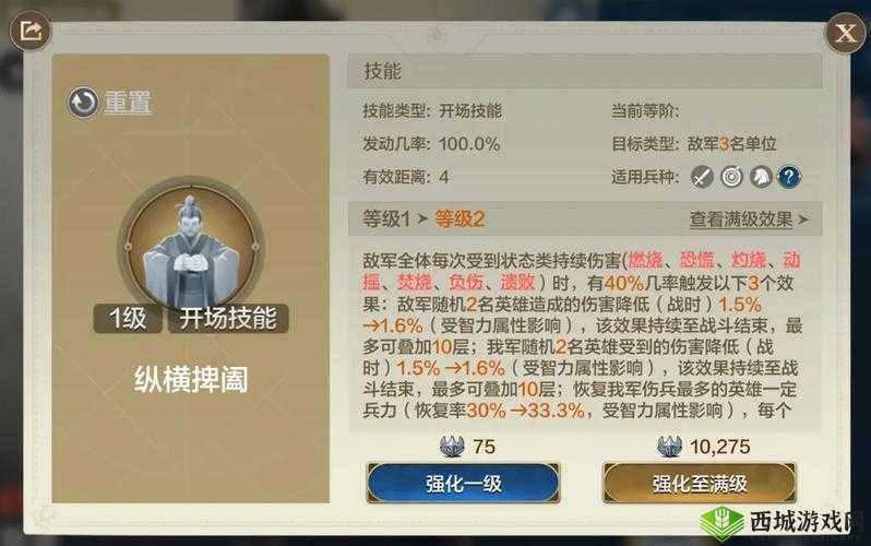 封神传奇手游英雄赵公明：深入剖析其属性技能的独特魅力