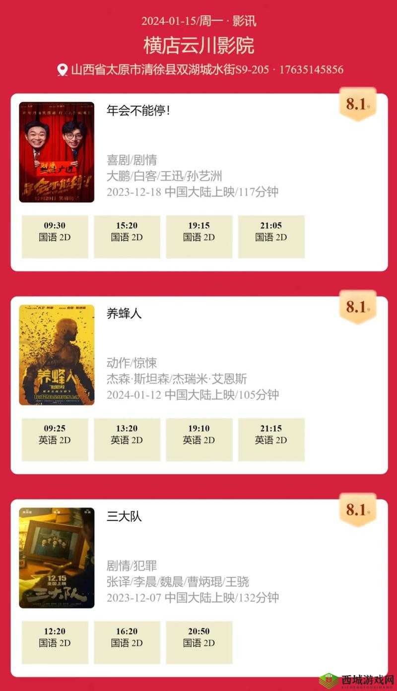 大地数字影院今日影讯:龙马精神检察风云倍儿喜欢你等热映