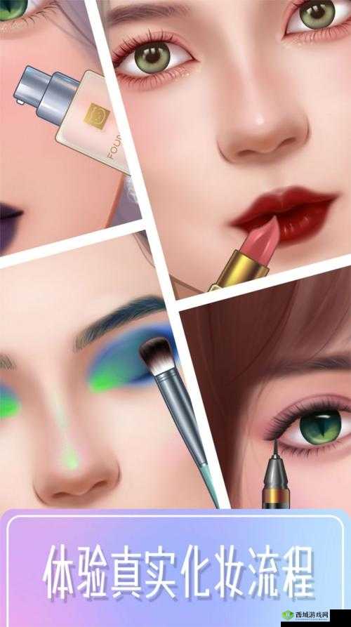 美女化妆游戏：魅力妆容大比拼