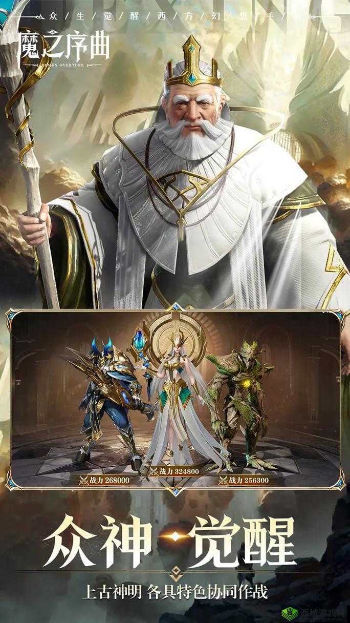 众神荣耀星宫助力 让英雄作用得以充分发挥