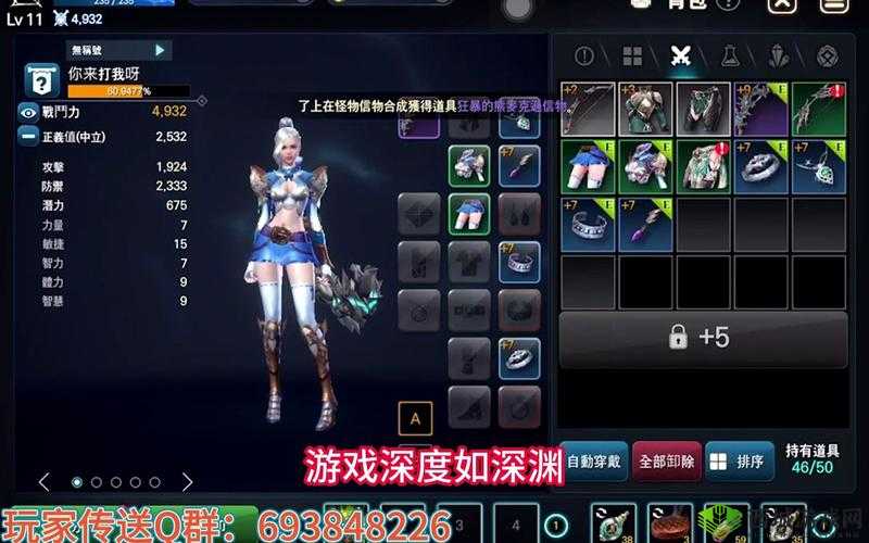 《天堂杀戮》顶级装备特效解析：战力飙升的利器揭秘