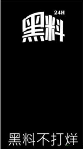 黑料网独家猛料揭秘 zztt 背后真相