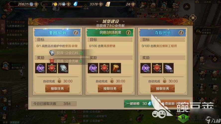 万王之王 3D 转职任务：等级限制引发的困扰