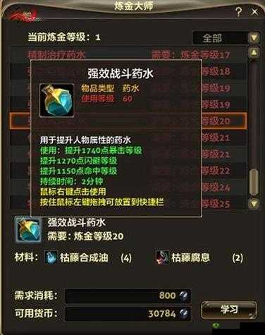 《零纪元》快速升级攻略:必备技巧和秘籍