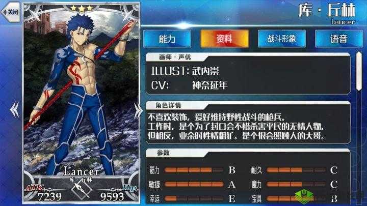 FGO 战神旧狗库丘林基础属性全面测评分析