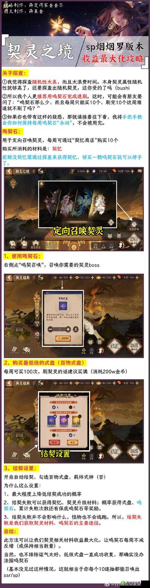 乱斗西游金币用处收益最大化攻略