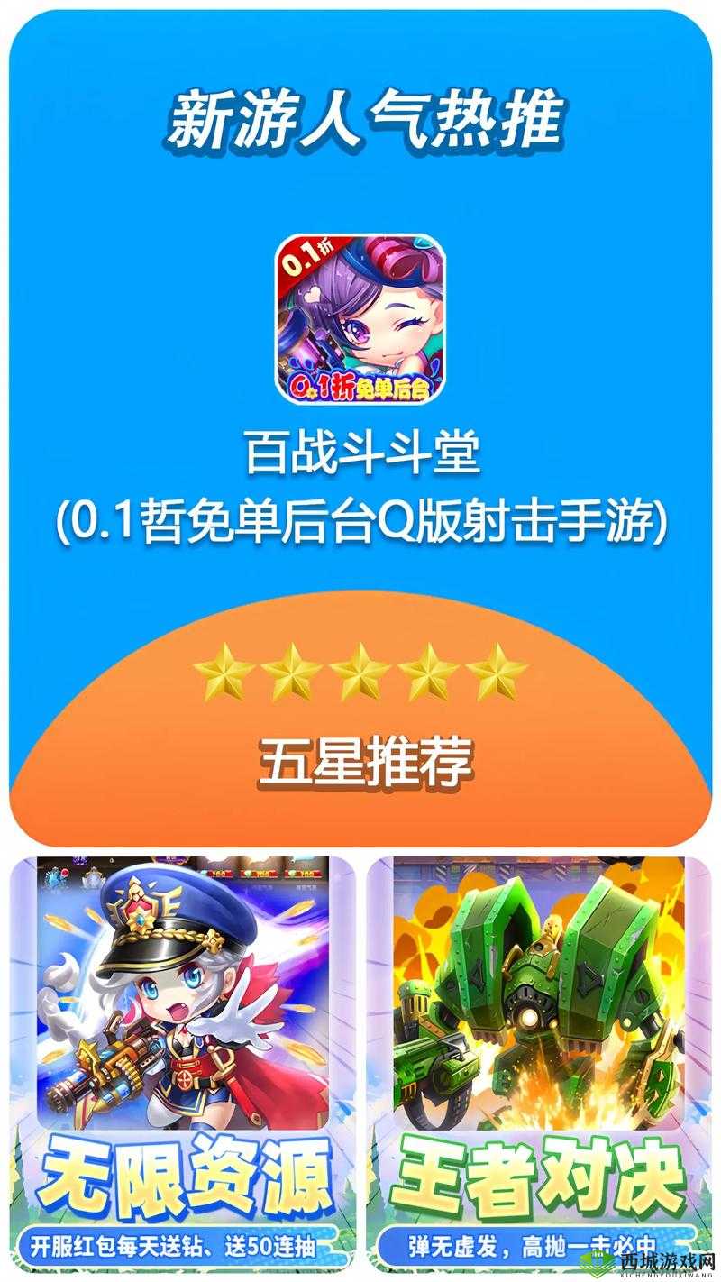 《斗斗堂》新手升级攻略：经验获取秘诀大揭秘，极速成长指南