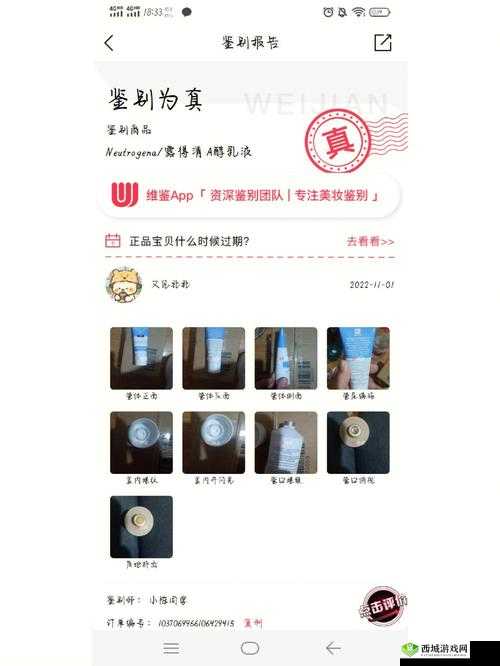 鉴定师 APP 免费：专业鉴定服务触手可及