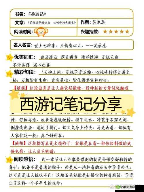 4 年级哟哟扣出白桨的奇妙经历