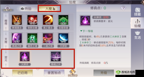 完美世界手游仙魔幻天速通技巧大揭秘