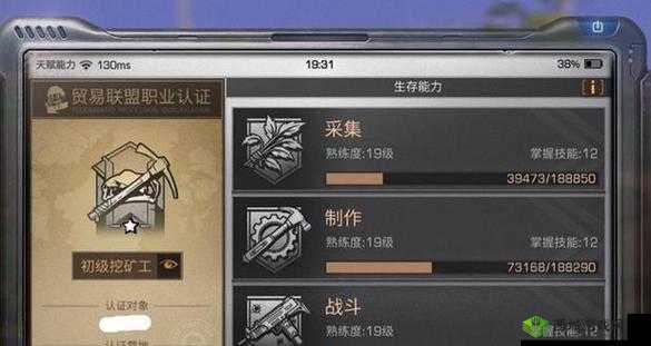 明日之后:掌握修理技巧,巧用家用修理台