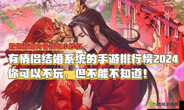 热门手游：可结婚，甜蜜婚恋等你来