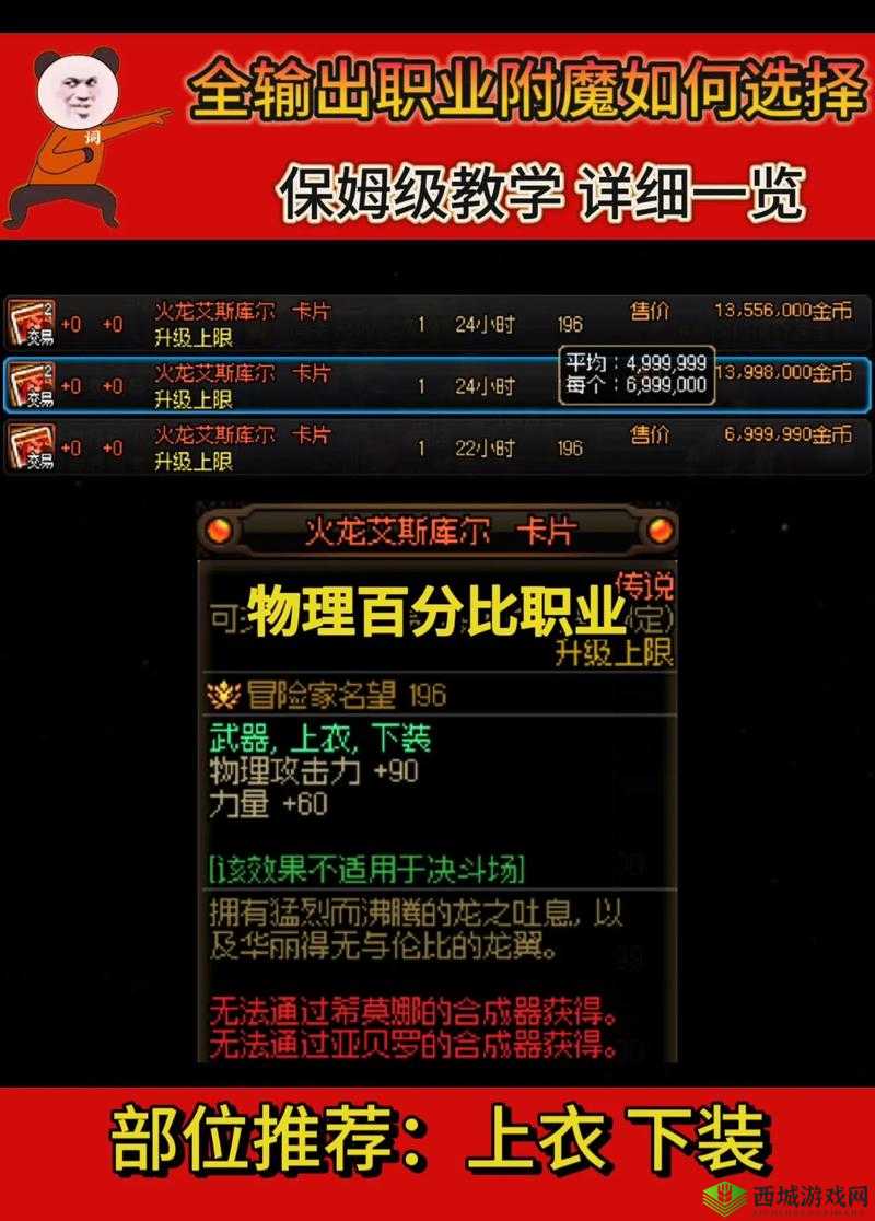 《契约2》大职业角色非R攻略详解:平民玩家的职业选择与成长策略指南