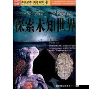 99 插插：探索未知的世界