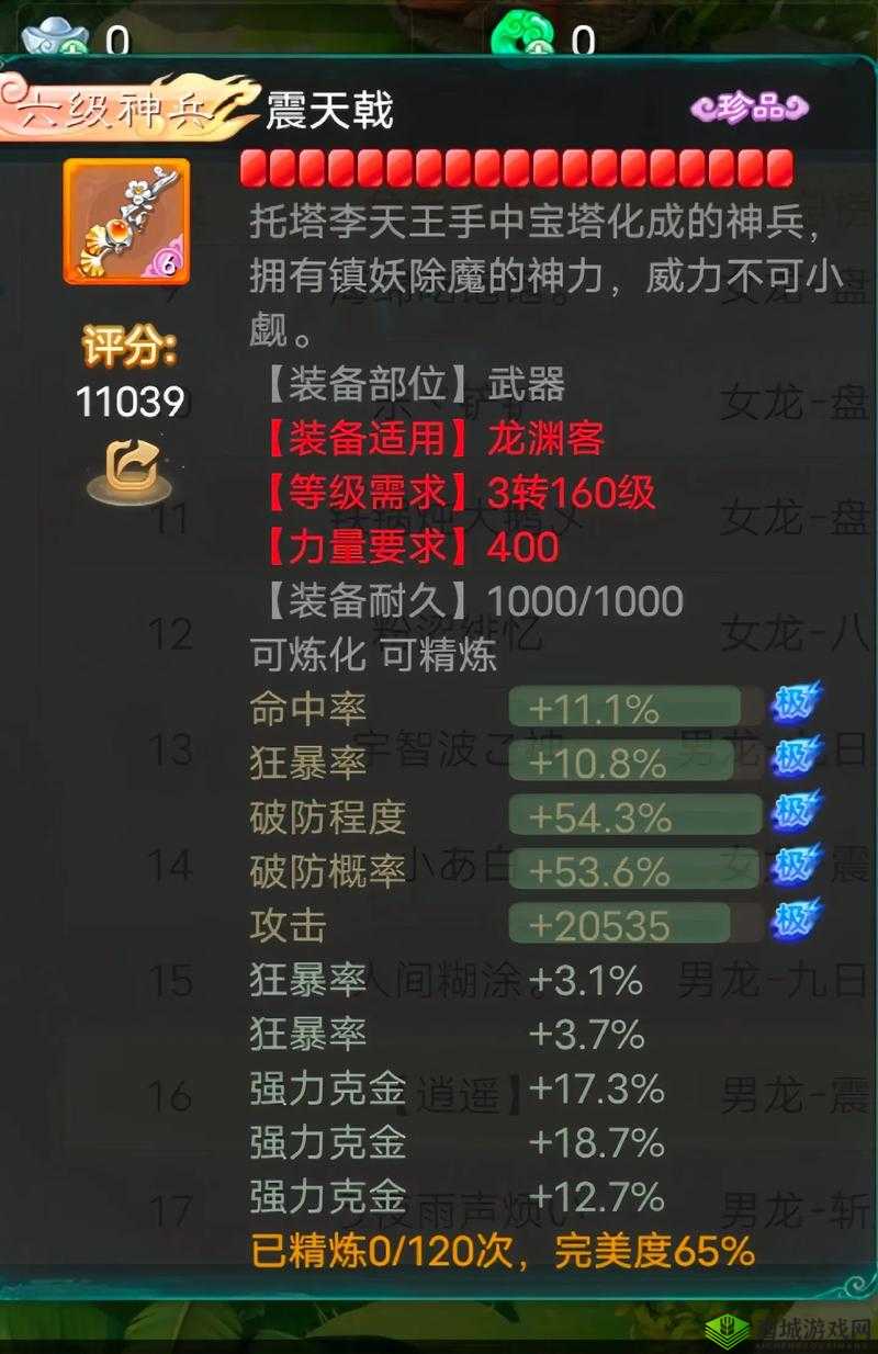 大话西游手游特效大力队四大方案全解析