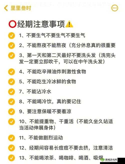 大学生初次破苞痛哭：难以承受的生理之痛