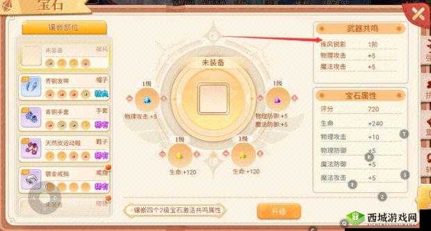 捉妖记手游法宝系统：提升战力关键功能详解