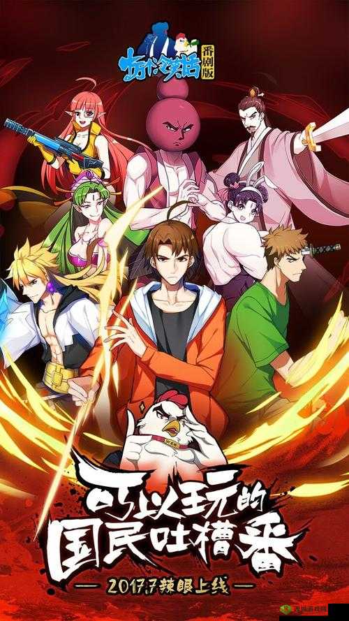 十万个冷笑话 番剧版：全新战斗模式，带你开启爆笑冒险