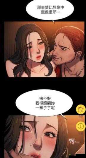 差差漫画在线阅读页面免费土豪：快来体验