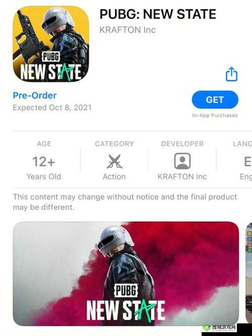 末武求生公测时间即将揭晓