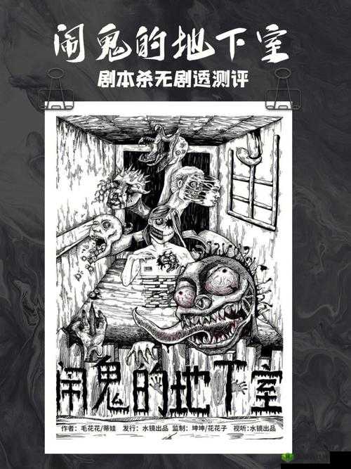 神秘的地下室 H1V2：病毒背后的故事