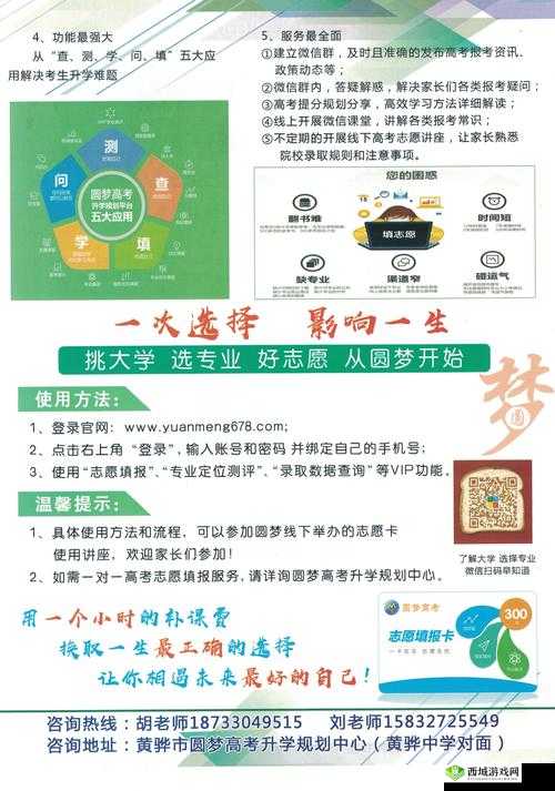 学生免费一卡二卡三卡 9:畅享便捷学习资源