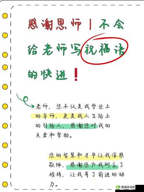 韩老师的课后辅导：点亮知识的灯塔