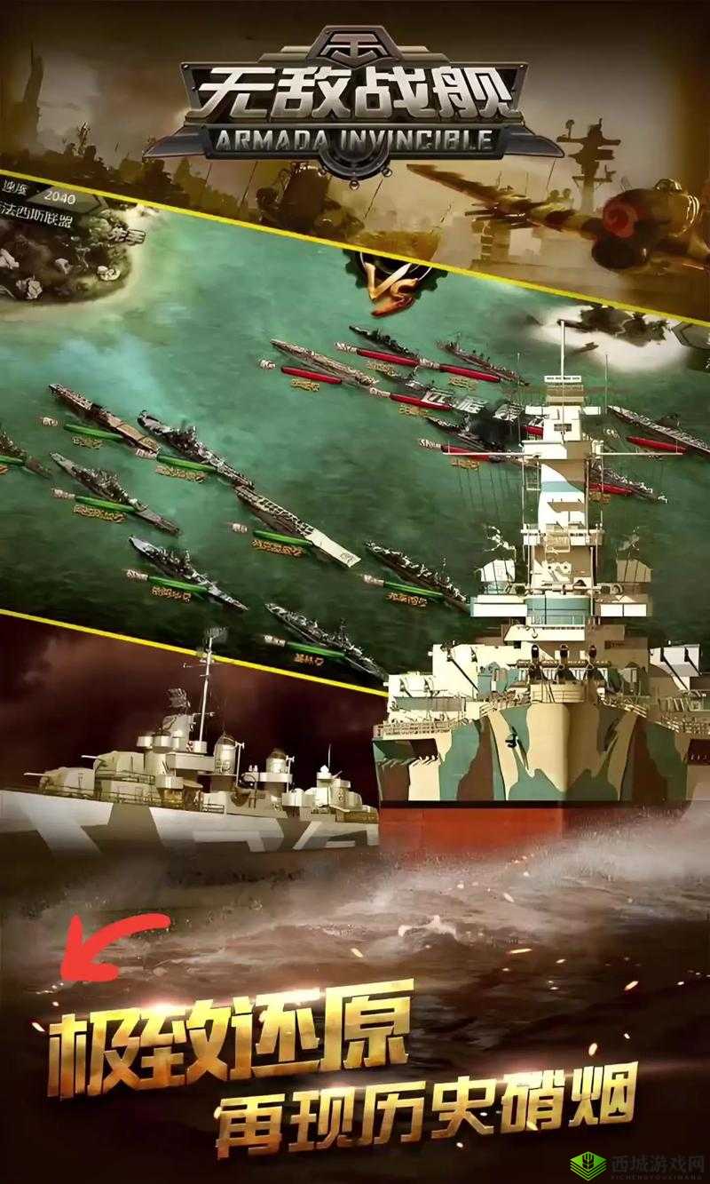 无敌战舰全面升级助你称霸服务器