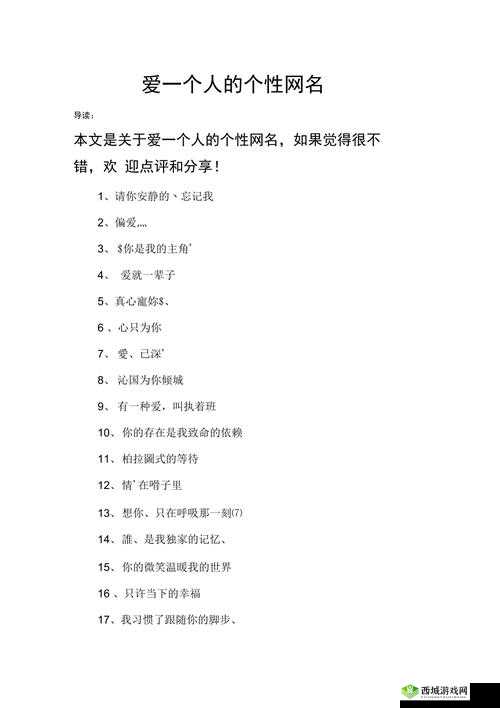 4 虎的网名最新 2024:独特且引人关注