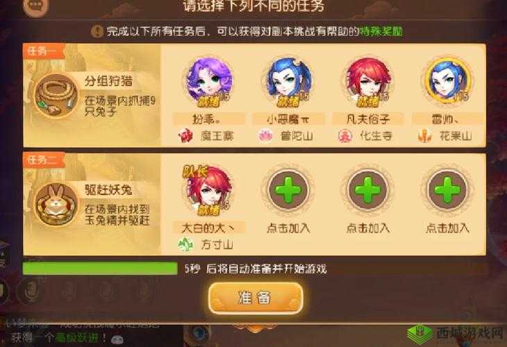 梦幻西游手游重大变革:角色转服有望开启,跨服交易即将成真