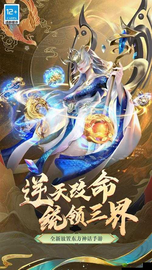 封神纪元：神谕封印系统揭秘与解除指南