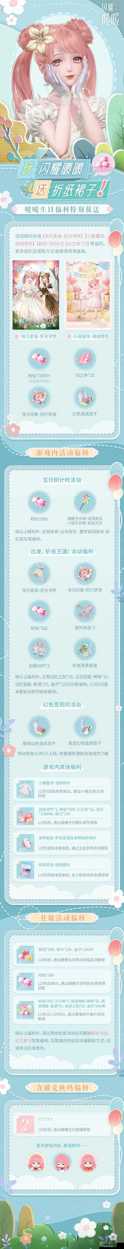 暖暖国语高清免费观看：精彩不容错过