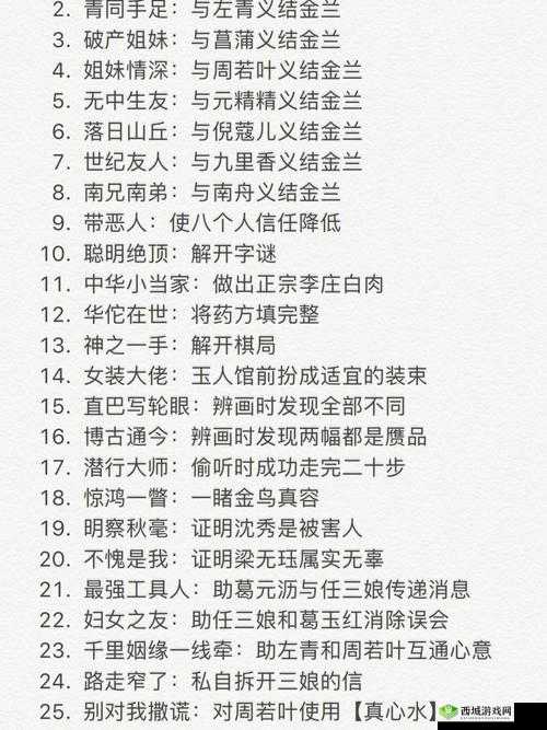 古镜记秦淮河岸解锁攻略：详细步骤指南或者也可以拟定为：古镜记秦淮河岸区域解锁秘籍：全面指南与技巧分享