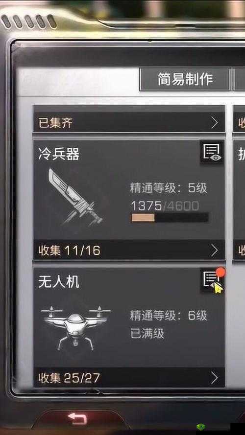 明日之后无人机涂装银月白鸽获取概率竟低至不足 01 这也太惊人了